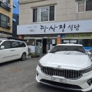 다사정