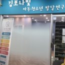 김포나빛아동청소년발달연구소