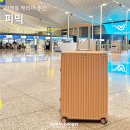해외여행 준비물 필수템 여행용 금고형 컵홀더 캐리어 28인치 추천 cm 사이즈 피믹