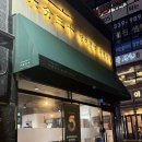 역북-9 | 용인 역북동맛집 [방이편백 육분삼십 역북점] 샤브샤브 회식 추천 솔직후기