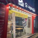 오국물떡볶이 이미지
