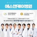 에스앤케이병원 이미지