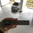 쉼표 | [여수펜션] 바다가 한눈에보이는 신축펜션 " 하루쉼표펜션 "