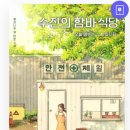 금수저 함바식당 - 동대문구 이문동 | 금수저 함바식당
