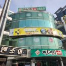 진선찜전문점 이미지