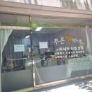 [청주 이색 데이트] 청주타로보러 가고 싶을 땐, '푸른달타로' 타로 후기