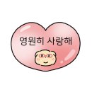 세미음악학원 | 영원을 생각하는 건 아마 영원히 걸릴 거야