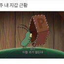 아구찜했네 이미지