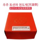 천도제 체험담) 천도제를 해달라며 찾아온 영가들(가수 김광석, 친한 친구) 이미지