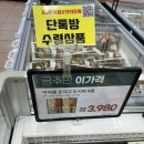 우리동네앱 할인꿀팁 gs더프레시 단톡방수령방법