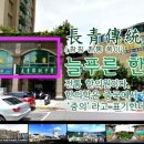 더푸른한의원 이미지