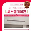 사계절시스템공조 이미지