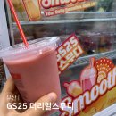 지에스(GS)25 부산광안로 | 부산역 GS25 스무디 부산 매장 더리얼스무디 딸기바나나 후기