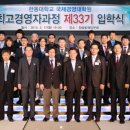 한동대학교 국제경영대학원 이미지