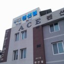 에이스펜션텔 이미지