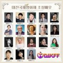 에스앤케이 | [대전/행사] 제1회 대전국제꿈씨영화제 홍보위원 위촉식과 사랑나누기 영화 산책 영화 관람 후기