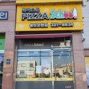 피자스쿨용인 이미지