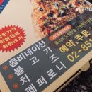 구로시장 대왕피자 네이버블로그