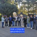 제14회 어르신의날 행사 (솔뫼성지) 이미지