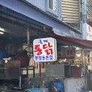 국제통닭상인점 | [부산 당일치기 여행] 부산 깡통시장 맛집 '국제통닭 부평본점'