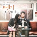 그린마멀레이드
