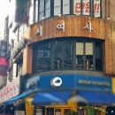 시장을여는사람들 둔산점 이미지