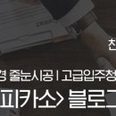 동대신역동원비스타 이미지