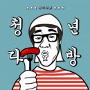 청년김밥&떡볶이