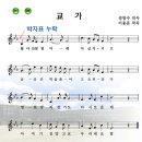 진양고등학교 교가(설창수 작사, 이용준 작곡) 이미지