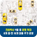 두마 경로당 이미지