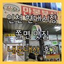 만복분식 - 전주시 완산구 덕적골2길 33 | 만복분식