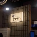 한돈불오징어쌈 이미지