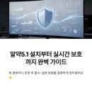 하천 실시간 감시 | 알약5.1, 설치와 실시간 보호 설정까지 깔끔하게 정리해본 후기