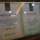 동남정한의원 이미지