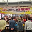 서호전통시장 뉴스쉐어