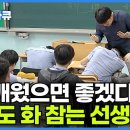 다큐프라임 8부: 잠자는 교실 이미지