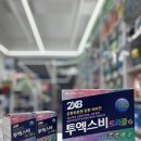 영양제 고인물의 영양제 추천 (30대 남 본인 루틴) 이미지