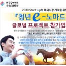 청년노마드