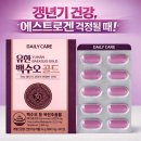 (주)유한양행 | 갱년기 건강, 에스트로겐 걱정될 때 │ 유한양행 백수오 골드 솔직 후기