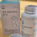 (주)글루칸 | [제품리뷰] 서해건강마을 파로 꽃송이버섯 효소정 후기 (꽃송이버섯 효소/베타글루칸/발효꽃송이버섯)