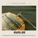 호누
