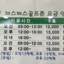 마스터스골프존파크 이미지