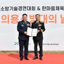 제2회 의용소방대의 날 이미지