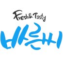 (주)바른씨