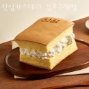 구래동카페 진심카스테라 김포구래점 카스테라맛집 가볼만한곳 위치 영업시간 커피숍