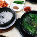 금강올갱이해장국 이미지