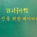 당신을 위한 베이커리 이미지