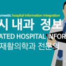 경대연합재활의학과  의원 이미지