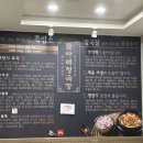 뜰아래 청국장