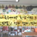 향다방 이미지